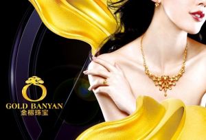 金榕珠寶企業文化
