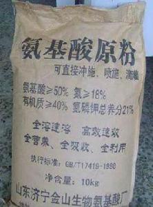 胺基酸原粉 胺基酸原粉