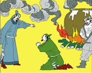 有罪先請 有罪先請