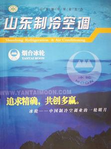 製冷與空調技術