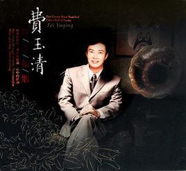 費玉清:往事 費玉清:往事