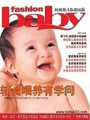 《時尚育兒》