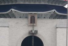 重新掛上的牌匾