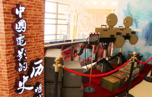 同安電影博物館