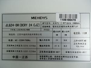 麥迪斯產品銘牌