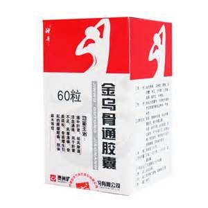 金烏骨通膠囊 金烏骨通膠囊