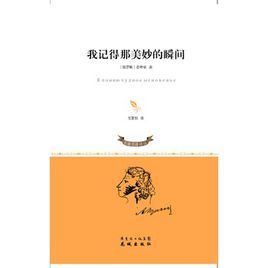 我記得那美妙的瞬間