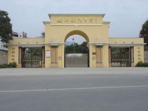 安溪龍門中學 安溪龍門中學