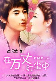 在萬丈紅塵中 在萬丈紅塵中