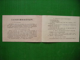 自願保險 自願保險