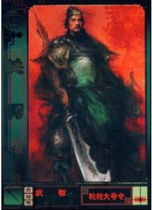 銀卡R蜀國關羽