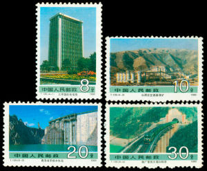 T139社會主義建設成就(第二組) T139社會主義建設成就(第二組)