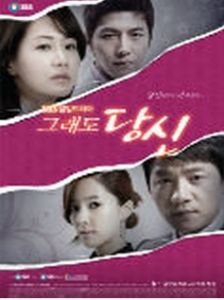 《依然是你》 《依然是你》