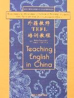 外籍教師TEFL培訓教程 外籍教師TEFL培訓教程