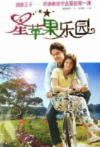 櫻花草[星蘋果樂園演唱歌曲]