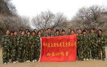 歐亞員工到櫻桃溝進行拓展訓練