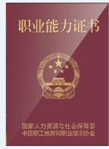 實操會計師證 實操會計師證