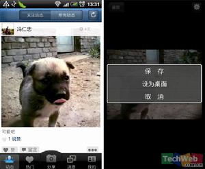 查看好友的最新分享