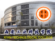 西安工業科技學院 西安工業科技學院