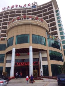 灣仙居府酒店 灣仙居府酒店