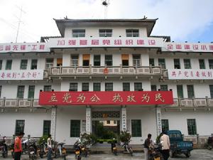 風平鎮人民政府辦公大樓