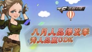 人品爆發 人品爆發