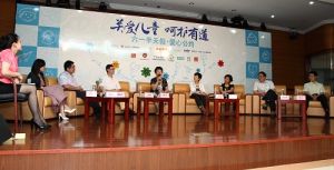 中國兒童護理基金會 中國兒童護理基金會