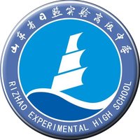 山東省日照實驗高級中學校徽