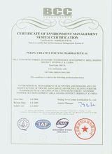 質量管理體系認證證書