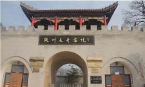 豫州地坑院 豫州地坑院