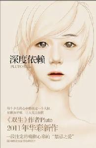 深度依賴 深度依賴