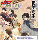 《再見!絕望先生》