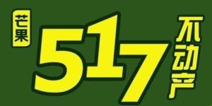 北京五一七房地產經紀有限公司 北京五一七房地產經紀有限公司