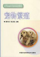 寵物繁殖 寵物繁殖