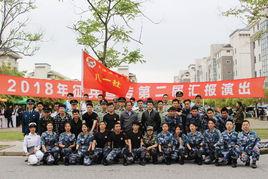 上海海洋大學八一社 上海海洋大學八一社