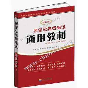 國家公務員體檢標準 國家公務員體檢標準