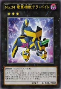 No.34 電算機獸 太位元組(動畫效果)