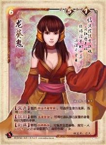 角色牌——龍葵·鬼