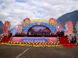 雅魯藏布大峽谷文化旅遊節