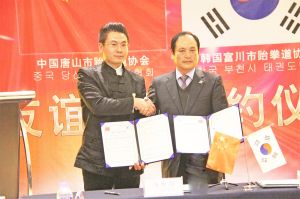 甄唯利主席代表唐跆協與韓國富士川協會簽約