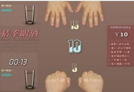 猜拳喝酒 猜拳喝酒