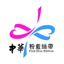 中華粉藍絲帶 中華粉藍絲帶