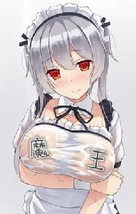 撿個魔王當女僕 撿個魔王當女僕