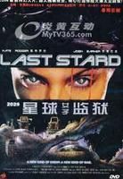 《2029星球女子監獄》