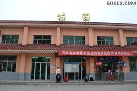 城固火車站 城固火車站