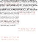 股東代表訴訟制度