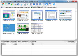 監控軟體 監控軟體