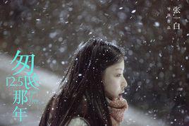 方茴[九夜茴小說匆匆那年女主角]