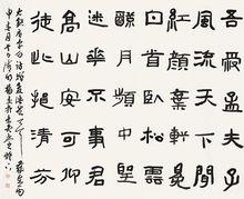 書法系列作品二