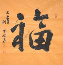 劉學柱作品欣賞